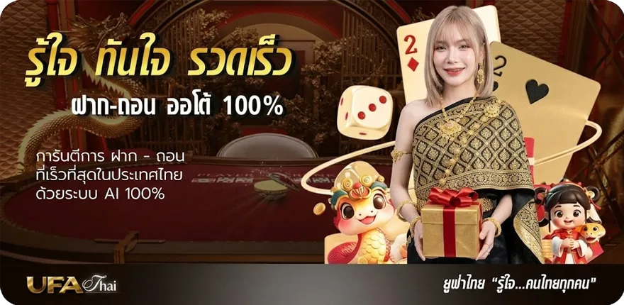 Banner ประวัติวอลเลย์บอลต่างประเทศ ใหม่ — โปรโมชั่นสมาชิกใหม่