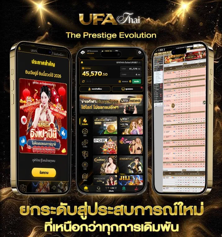 ประวัติวอลเลย์บอลต่างประเทศ  แบรนด์ยูฟ่าไทย